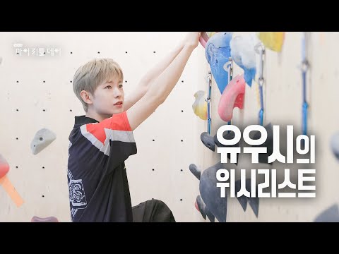 [SUB] Yushi's Wishlist [My Little Day]