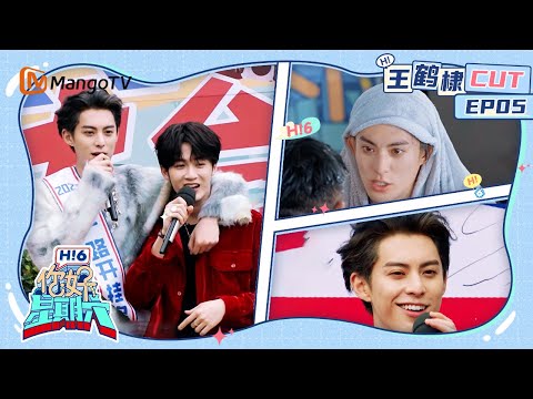 【Dylan Highlight】EP05: “挂王”王鹤棣仿佛大哥檀健次的人形挂牌 与好六团全体成员默契拉满 | 你好星期六 Hello Saturday | MangoTV Idol