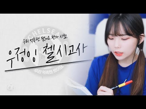 150만원 짜리 쪽지시험 l [우리 억축팬 됐어요]