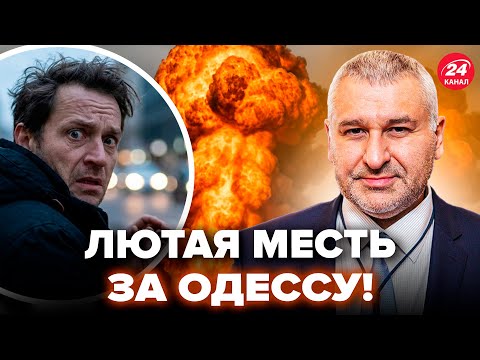 🔥ФЕЙГИН: Вся РФ ВЗВЫЛА из-за АТАКИ! Взрыв за ВЗРЫВОМ. Россияне В ПАНИКЕ сливают ВИДЕО в сеть