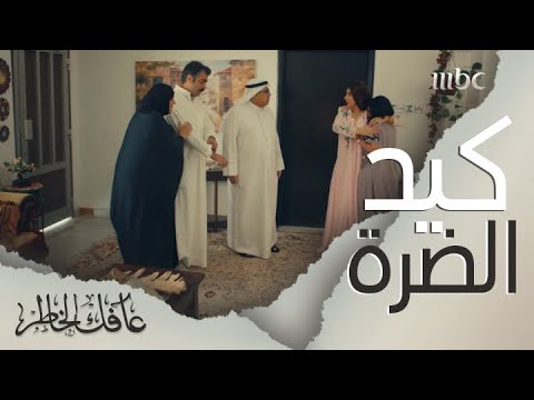 ذهب يرد اعتبار أمه من ضرتها وابنتها بعد إهانتهم لها. فكان موقف الأب كلش مخزي وغير متوقع 😢 💔