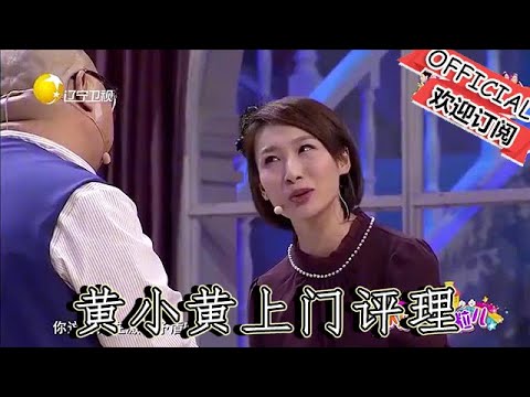 【爆笑小品】歡樂飯米粒兒：孫濤正義拉閘，黃小黃上門評理，邵峰教育要平常心