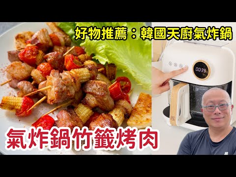 One-pot solution: Grilled meat on bamboo skewers + roasted potato chips - simple and delicious ai...