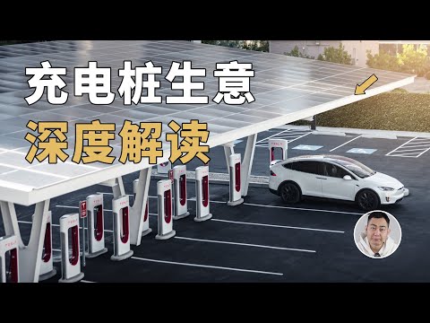 5分钟充电时代即将开启！充电桩生意深度解读，信息量略大！