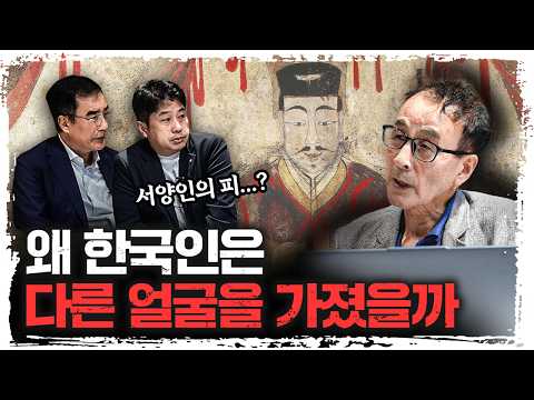 한국인은 고구려 때 부터 잘생겼었다고? f.윤명철 사마르칸트 대학 교수 [유라시아 오딧세이]