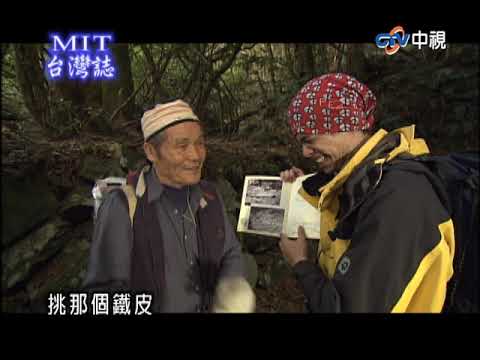 【台灣誌 #303】根本沒有路 根本古道開路行(五)