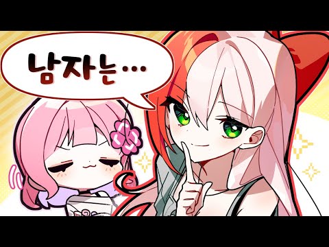 What kind of man do married women like?💖