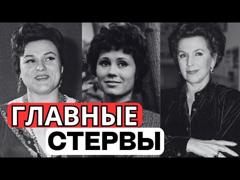 НЕНАВИДЕЛИ ВСЕ КОЛЛЕГИ: 10 САМЫХ ВЫСОКОМЕРНЫХ И ЗЛОБНЫХ ПЕВИЦ СССР!