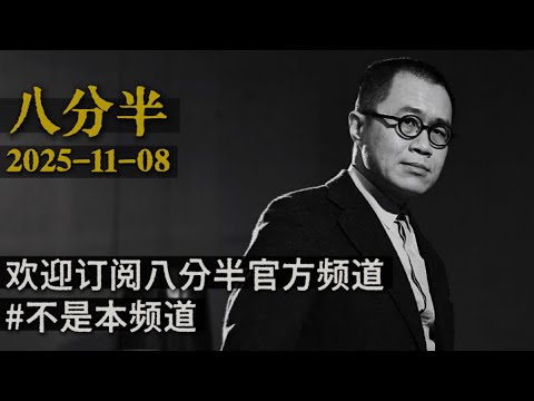梁文道┃八分半┃番外┃怎样拥有一个让人欣喜的人生？