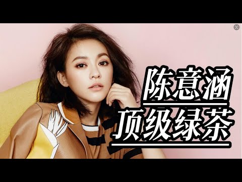 陈意涵双标：和别人老公玩得火热，却不愿意和自己老公同吃一碗面