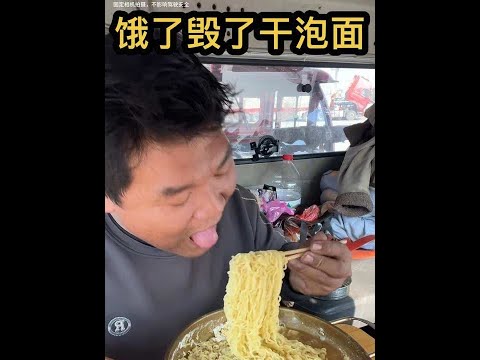 一天之内，必须得把任务完成，否则后边的车该跑到我前面啦，队形又该乱了，我们发车是先来后到，一次装车 ，本来发车计划就不好，千万不敢掉以轻心，#记录真实生活 #定格新年自在瞬间 #吃货日常