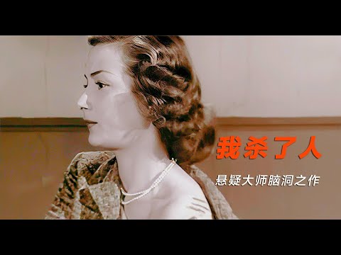 悬疑大师构思绝妙之作，四名凶手居然用相同手法，谋杀了同一个人