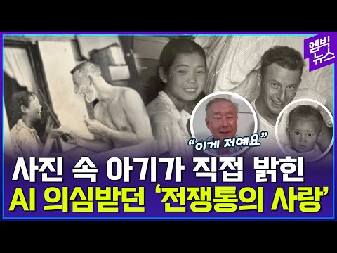 [Eng] Unbelievable love story from Korean War