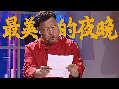 比春晚好看10倍!贾冰爆笑小品《最美的夜晚》,求婚晚宴闹出大乌龙!