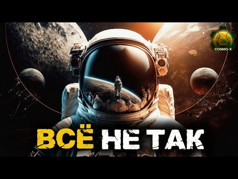 Если космос не такой, как мы думали — что тогда ждёт человечество?