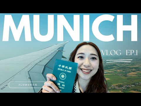 德國VLOG🇩🇪EP.1慕尼黑機場到市區漢莎巴士教學 英文不好也能一人玩爆歐洲 長榮直飛慕尼黑新航線解鎖圓夢之旅