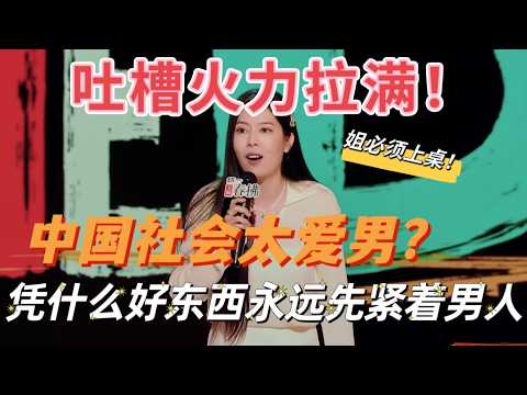 Tang Xiangyu slams rural meals! Why good things go to men first?