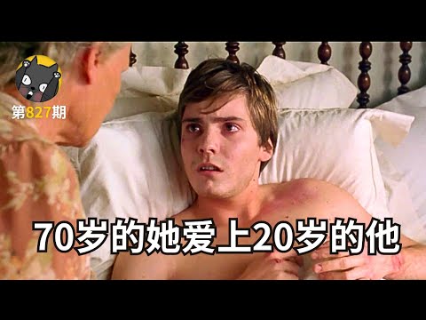 70岁那年，我第一次遇到心动的男孩 《等爱的女人》| 看电影了没