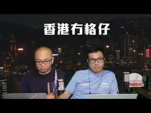 【移英1C】梁振英送子彈！港人聯署求審核中英聯合聲明是否有效！英國外交部被中共網攻，施紀賢赴中談商貿被轟軟弱屈膝！20/12/2025