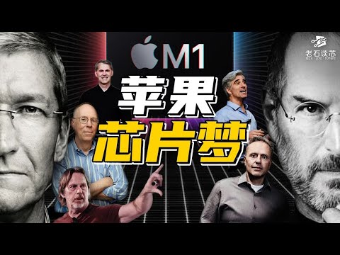 How Apple M1 Open a New Era?