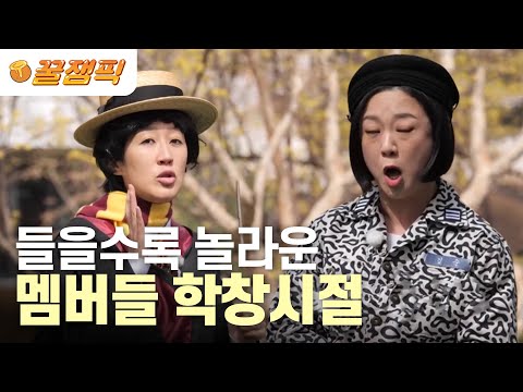 [#홍김동전] 수업시간 방송실에서 노래 틀고 정학위기 까지? 진경과 멤버들의 놀라운 학창시절 에피소드🤣|KBS 230406 방송