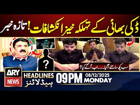 Ducky Bhai's Shocking Revelations - Latest News | ARY News 9 PM Prime Time Headlines | 8th Dec 2025