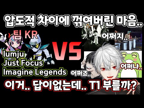 [니지산지] CR컵 한국팀과의 압도적 차이에 마음이 꺾여버린 일본 팀1 [쿠즈하]