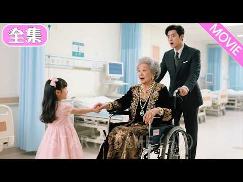 絕嗣總裁本以為家族血脈要斷在自己手上，直到看到那個縮小版的自己，立馬去做DNA鑒定！#MiniDrama #精彩大陸短劇 #甜寵