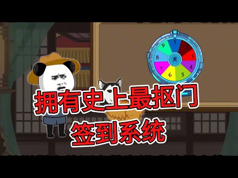 【靠系统?不如自己考状元!】这个穿越者刚出生，就拥有了史上最抠门签到系统，别人的新手大礼包，不是极品丹药就是顶级功法，可他好不容易求来的新手大礼包，仅仅是一个带有数字的转盘。#夜一漫谈