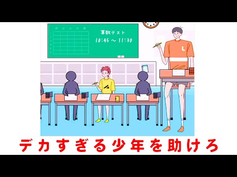 でかすぎる少年のピンチを救うゲーム『 ロングボーイ 』