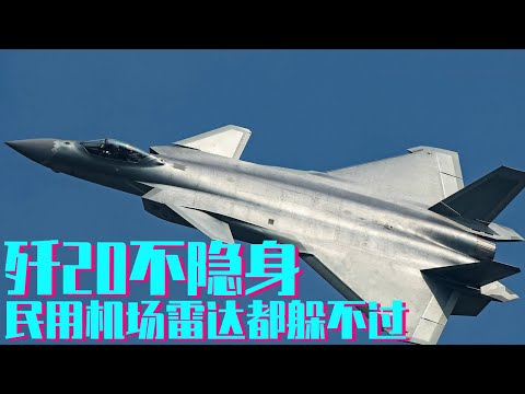 The J-20 is not stealthy at all  even the radar of civil airports cannot hide. The reason behind th