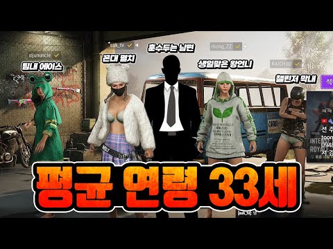 30대 형, 누나들도 치킨 먹을 수 있다...