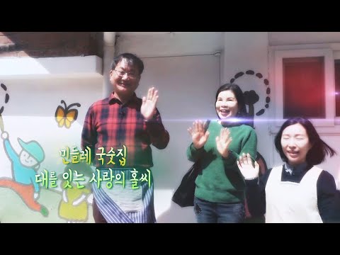 [미니다큐] 오늘 - 234회 : 민들레 국수집의 대를 잇는 사랑의 홀씨 / 연합뉴스TV (YonhapnewsTV)