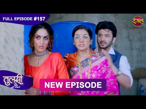 Tulsi Humari Badi Sayani | New Full Episode 157 | Full HD #Newepisode | 30 Dec 2024 | Dangal TV