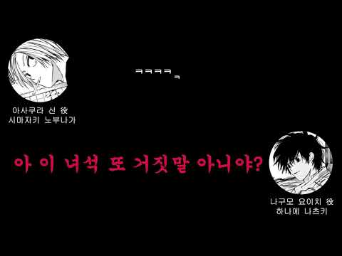 [사카모토 데이즈/라디오] 이코라이자카 방송국 #3 full ver. (엔딩 x)