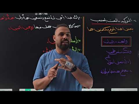 المراجعة المركزة// تدمير التوكيد// قواعد اللغة العربية// السادس الإعدادي //منهج ٢٠٢٥