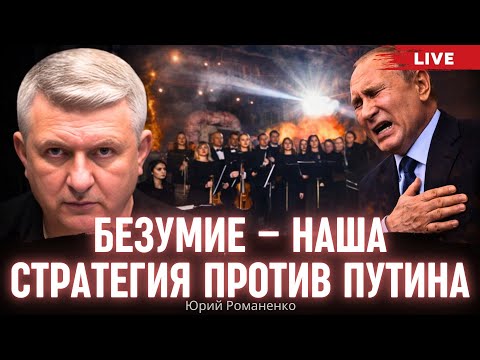 Одесса отрезана, Европа слаба, Путин наступает: мрачный прогноз Юрия Романенко