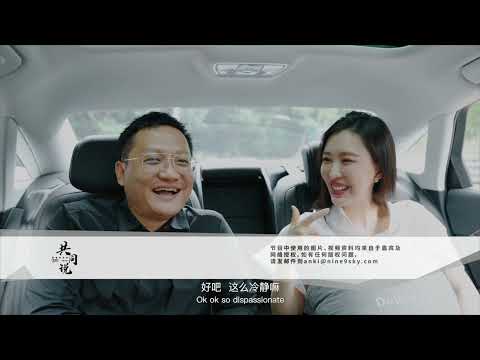 《共同说》第一集：尹烨&汪健：科学老顽童的使命|Dr. Wang jian & Mr. Yin ye: The belief of scientists