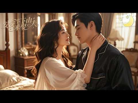 [Multi Sub]（全集）《安安下山来娶夫》拳宗女掌门与霍家继承人有指腹婚约，在他被继母及其子设计车祸后，他假装重伤瘫痪与她结婚，所有人等她嫌弃瘫夫，她却直接护夫清算霍家！#短剧全集#最火短剧推荐