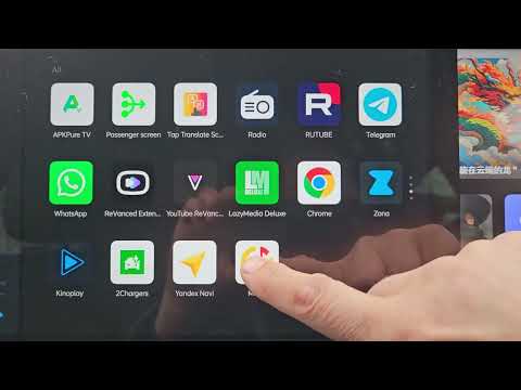 Как установить приложения на Lixiang Li 6,7,8,9