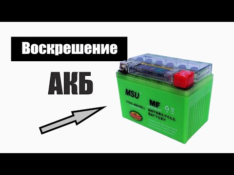 ✔️How to restore a gel battery using improvised means.