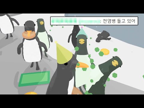 펭귄 번식 못 시키면 해고 당하는 게임