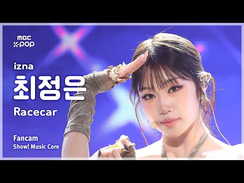 [#음중직캠] izna CHOI JUNG EUN (이즈나 최정은) – Racecar FanCam | 쇼! 음악중심 | MBC251101