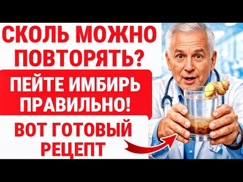 1 Корень ЗАМЕНИТ 5 Таблеток: Имбирь Для ЗДОРОВЬЕ ПОЖИЛЫХ + ГОТОВЫЕ РЕЦЕПТЫ