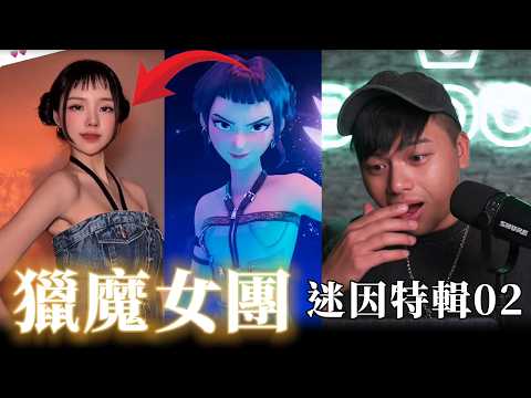 【那些獵魔女團的迷因02】三星手機居然跟獵魔女團聯名？！