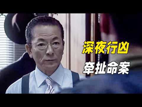 警察刑訊逼供害死嫌疑人，同事上司集體隱瞞案情最後卻靠輪胎破案。懸疑神作《相棒第七季》07