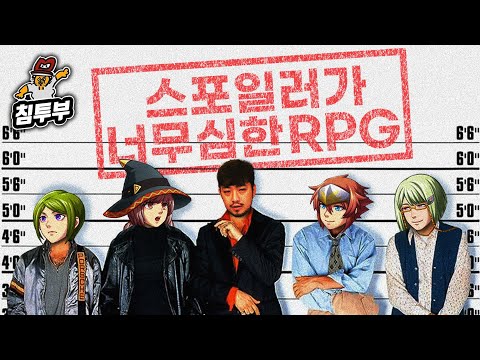 주인공 이름부터 스포일러인 게임