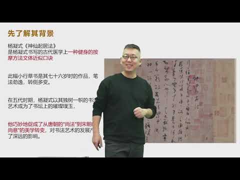 书法到底美在哪？从杨凝式到郑板桥，带你读懂顶级书法的“丑”与“狂” | 墨池书法 2025 12 15
