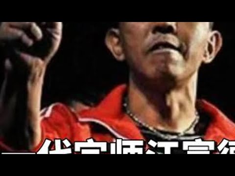 香港一代宗师江富德，誓护国荣，粉身碎骨亦无悔 #韩博惟 #富德拳馆 #KF1 #泰拳 #格斗游戏