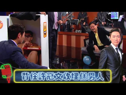 許冠文演西門慶都可以高級?｜思捷暪住前輩收埋個男人?｜時下潮語識幾多個?｜今晚睇李 李思捷 CC中文字幕